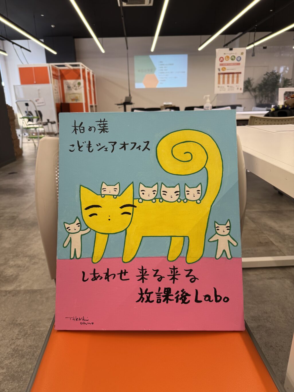 放課後Laboオープン！-柏の葉にこどものためのシェアオフィス開設